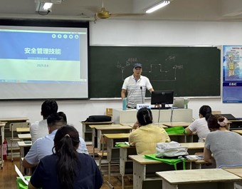 安全是底线，更是生命线　——25年危化品经营单位第7期培训开班